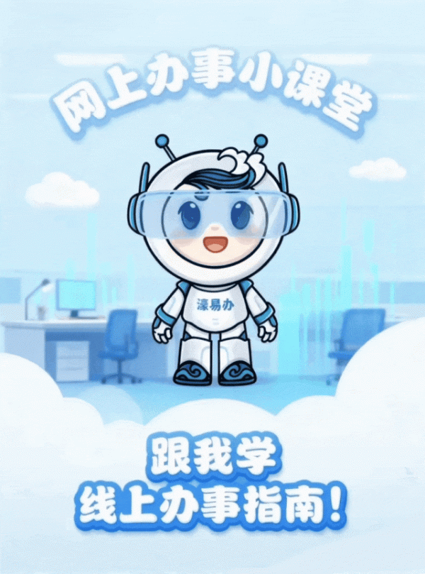 股票配资炒 “濠易办” 网上办事小课堂（十一）：居民身份证换证“全程网办”