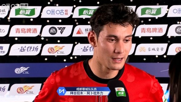 配资首富股票配资网 拜合拉木：球队踢得特别好，取得进球很开心